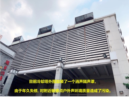 廣州地鐵1號(hào)西門(mén)口站冷卻塔降噪項(xiàng)目